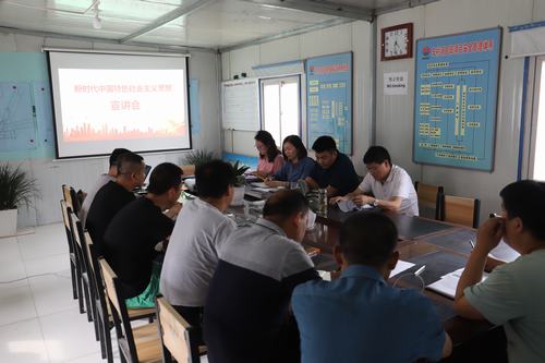 陕煤建设矿建二公司开展新时代中国特色社会主义思想宣讲活动