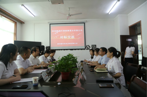 陕煤建设公司对标机电安装公司党建工作互促共进