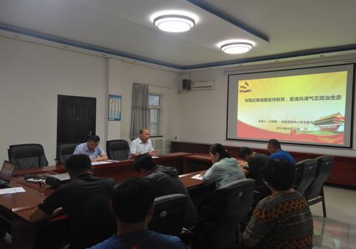 陕煤建设设备租赁中心党政领导上廉政党课