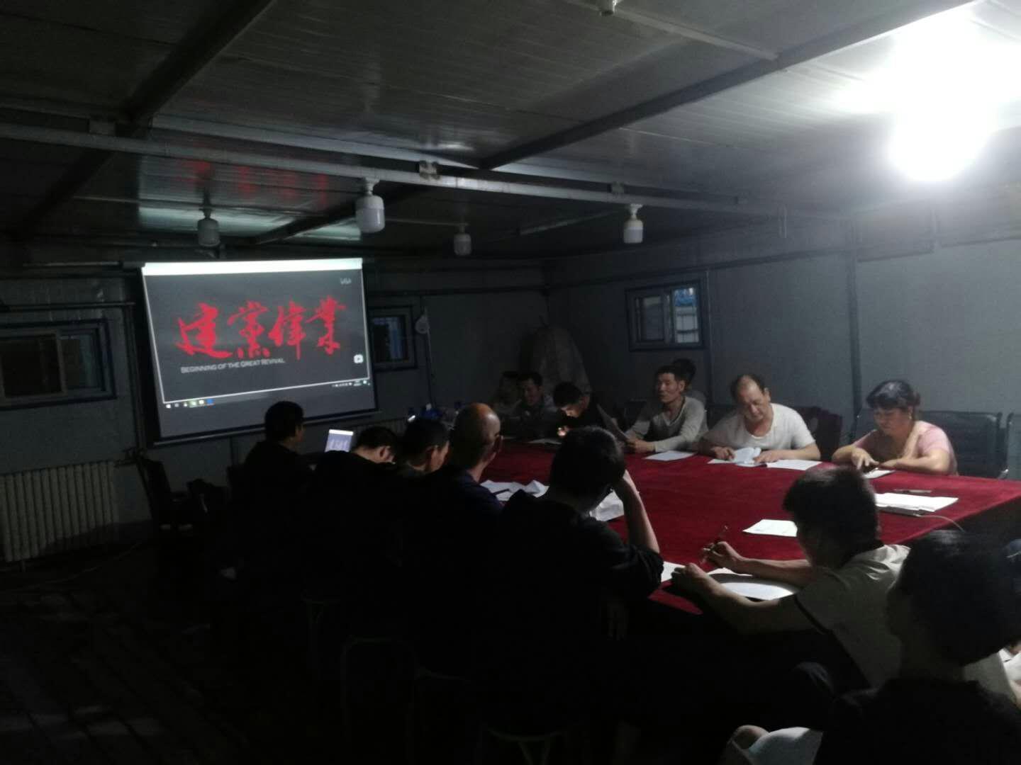 陕煤建设机电安装公司陕北党支部开展庆祝建党98周年系列活动