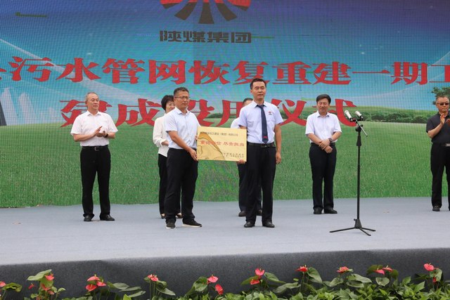 绥德县政府授牌背后: 陕煤建设路桥人的担当故事