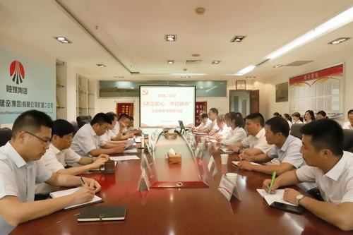 陕煤建设矿建二公司举办“不忘初心、牢记使命”主题教育专题学习会