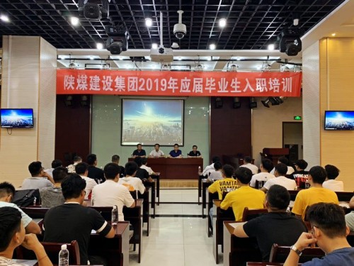 vsport体育2019年应届毕业生入职培训