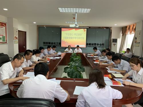 陕煤建设洗选煤运营公司“三到位”掀起主题教育活动热潮