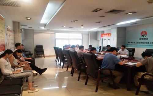 陕煤建设矿建二公司学习传达建设集团二季度追赶超越点评会暨上半年经济运行分析会精神