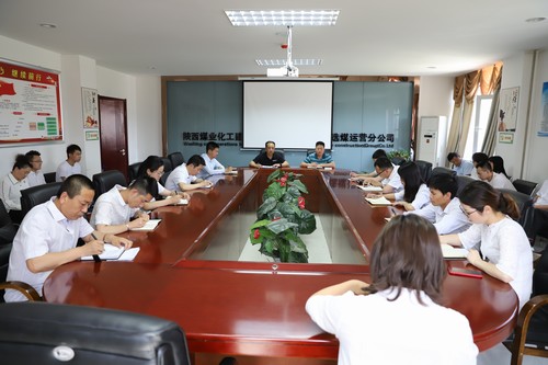 陕煤建设洗选煤运营公司学习传达建设集团二季度追赶超越点评会暨上半年经济运行分析会精神