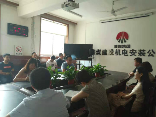 陕煤建设机电安装公司传达贯彻建设集团二季度追赶超越点评会暨上半年经济运行分析会精神