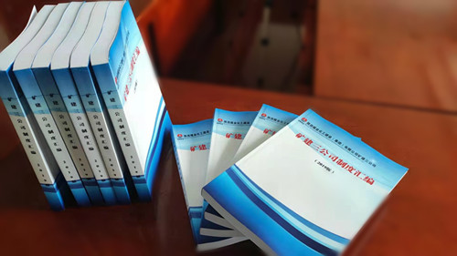 陕煤建设矿建三公司以制度建设为抓手推进管理