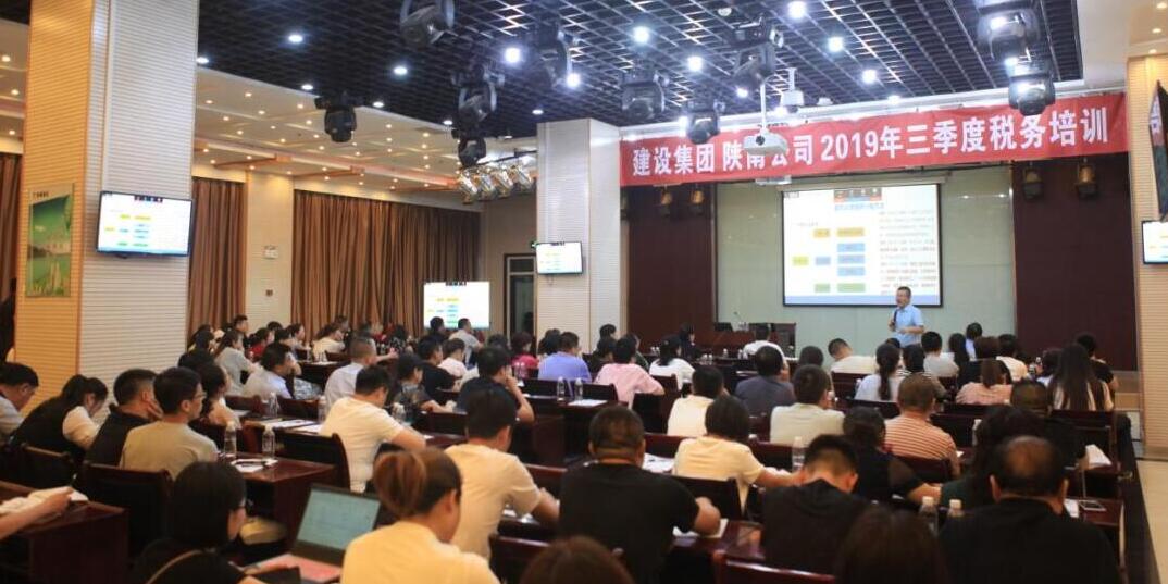 陕煤建设举办三季度税务培训