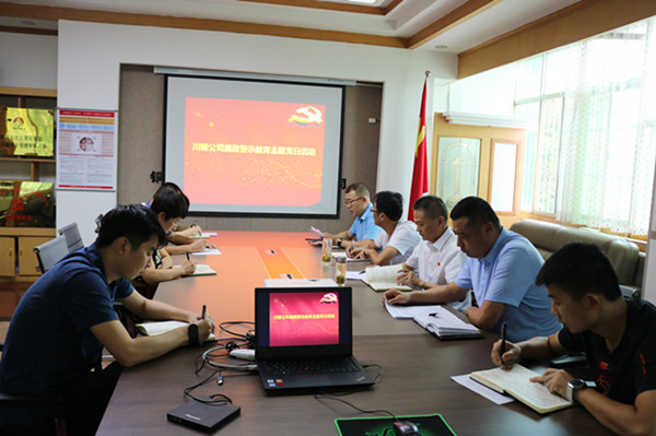 川耀公司深入开展“廉政警示教育”主题党日活动
