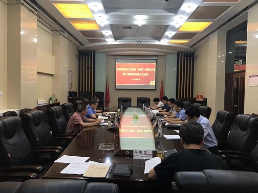 vsport体育召开第二届董事会第三次会议