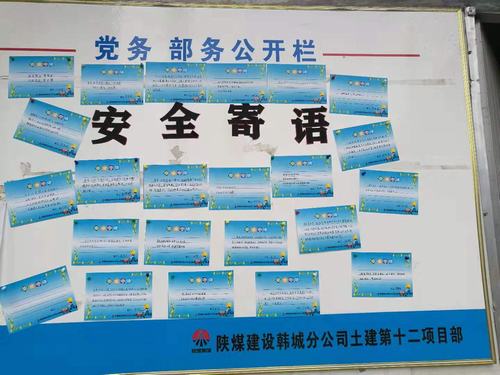 我对安全有话说