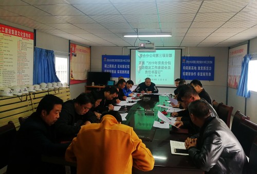 陕煤建设澄合分公司多点发力推进党风廉政建设