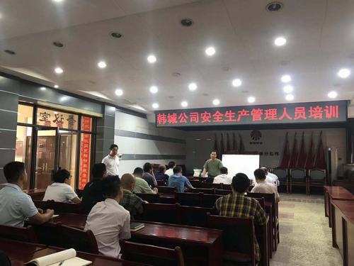 陕煤建设韩城分公司将学习培训进行到底