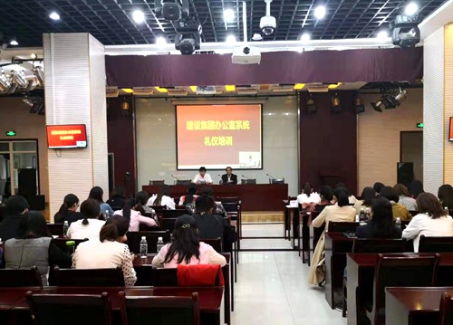 陕煤建设办公室系统礼仪培训干货满满 收获多多