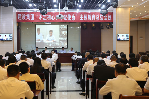 vsport体育召开“不忘初心、牢记使命”主题教育总结会议