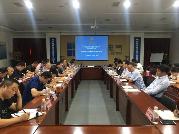 陕煤建设天工公司打好国庆期间“警示廉洁预防针”