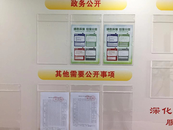 积极落实垃圾分类,我们在行动！