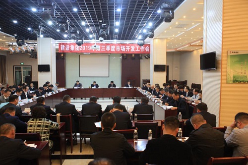 陕煤建设召开第三季度市场开发工作会