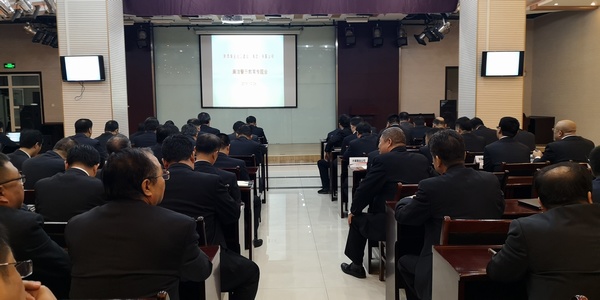 vsport体育召开廉洁警示教育专题会