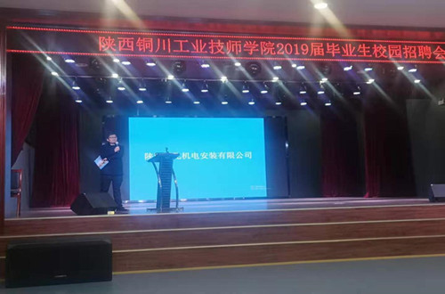 陕煤建设机电安装公司：校企合作加快人才队伍建设