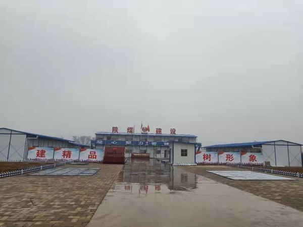 陕煤建设物资公司多措并举助推渭南项目建设