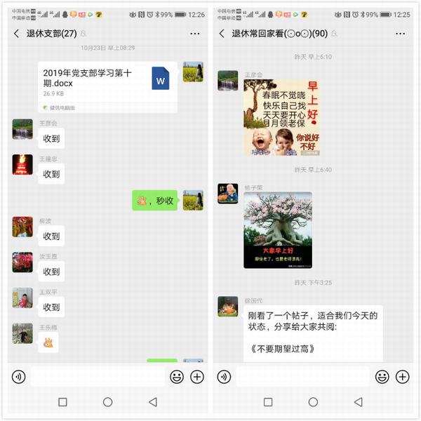 陕煤建设韩城分公司人社党支部“三个加强”做好退休党员管理工作