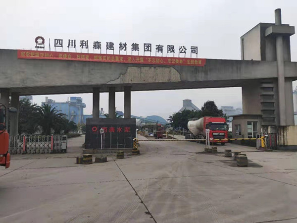 陕煤建设物资公司走访四川川煤股份有限公司对接煤炭供应业务