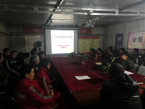 陕煤建设机电安装公司:大学生课堂进一线