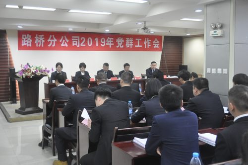 陕煤建设路桥分公司:党建引领有力度 公司发展有温度