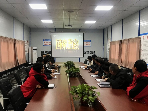 陕煤建设澄合分公司组织观看电视专题片《国家监察》引起热议