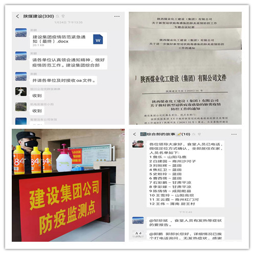 vsport体育全力打好疫情防控阻击战