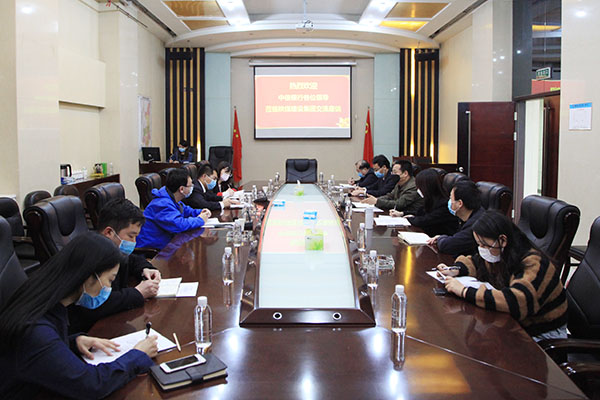 中信银行西安分行莅临建设集团座谈交流