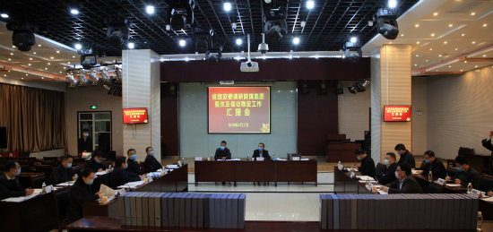 省国资委调研bcw8白菜网论坛整改工作及信访维稳工作汇报会在建设集团召开