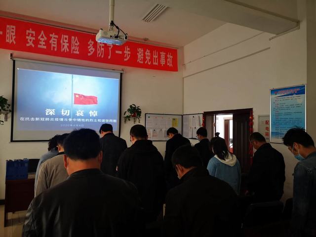 陕煤建设洗选煤运营公司澄合山阳运营项目部举行哀悼活动