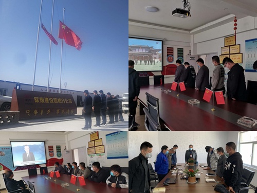 陕煤建设路桥分公司: 为逝者默哀，让生者奋进