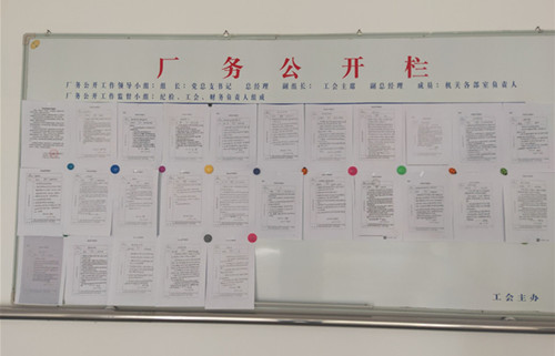 生命至上 安全为天