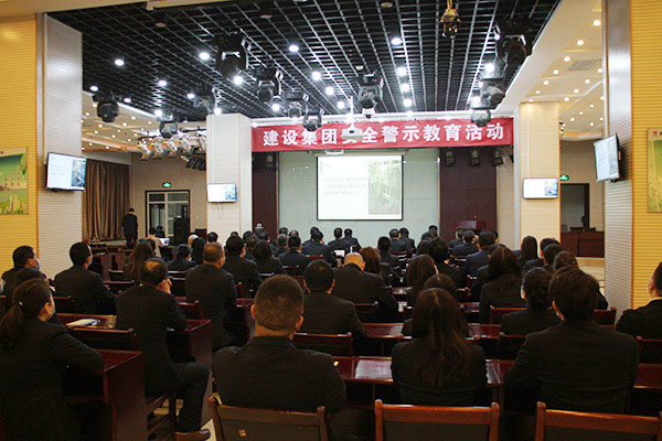 陕煤建设举行安全生产事故警示教育活动