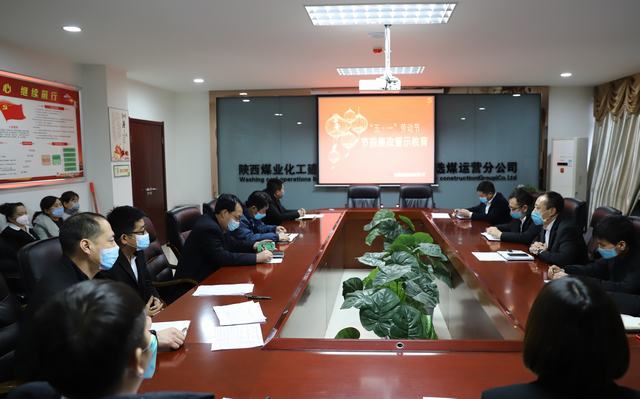 陕煤建设洗选煤运营公司：廉洁自律“提个醒” 思想防线“带个箍”