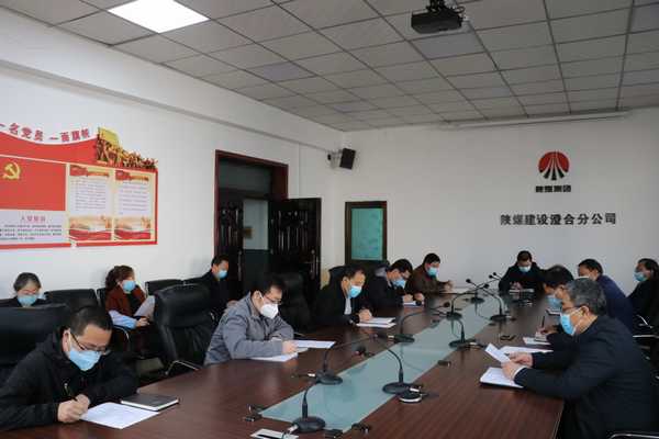 陕煤建设澄合分公司抓《党支部标准化建设实施意见》扎实推进势如破竹