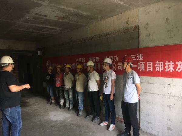 陕煤建设渭南分公司土建一部举办抹灰工技能竞赛