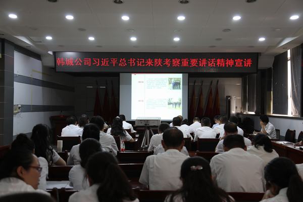 陕煤建设习近平总书记来陕考察重要讲话精神第五宣讲组宣讲进行时