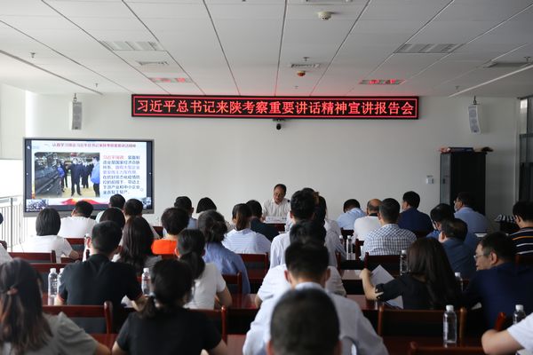 陕煤建设天工公司“互联网+现场宣讲+视频会议”学习落实习近平总书记来陕考察重要讲话精神