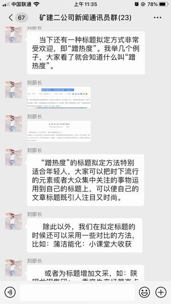 陕煤建设矿建二公司：网络培训添活力新闻宣传“取真经”