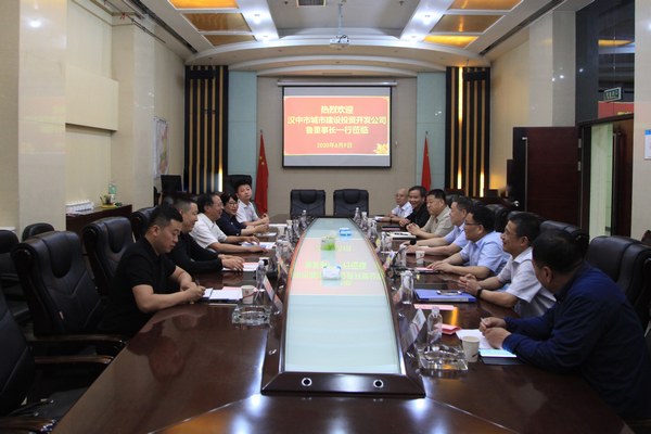 汉中城投公司董事长鲁志文一行来访建设集团