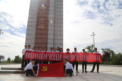 陕煤建设机电安装公司：开展庆祝建党99周年系列主题活动