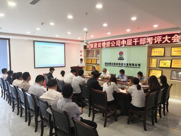 陕煤建设物资公司：强党建助力稳定发展