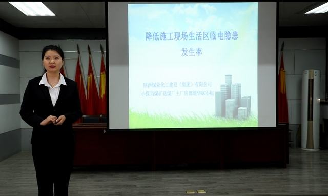 喜讯！陕煤建设韩城分公司多项QC小组成果又获嘉奖