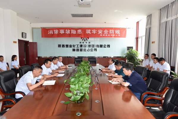 陕煤建设对掘进公司领导班子做出调整