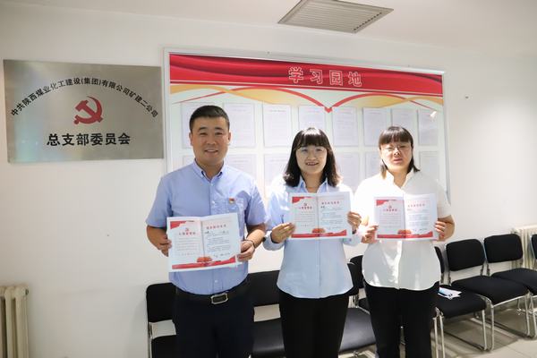 陕煤建设矿建二公司机关党支部为党员赠送政治生日贺卡